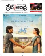 Great Andhra Epaper