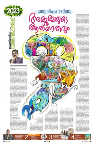 Weekend, 1st January 2023