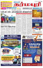 Dharmapuri-Salem Supplement