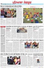 Punjabi Tribune (Patiala-Sangrur)