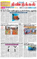 Dindigul-Madurai Supplement