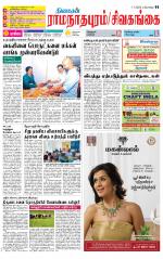 Madurai-Ramnad Supplement
