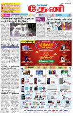 Theni-Madurai Supplement