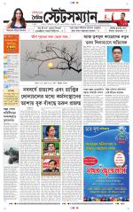 Dainik-Statesman
