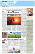 Dainik Tribune (Lehrein)