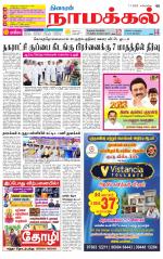 Namakkal-Salem Supplement