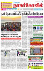 Kanyakumari-Nagarcoil Supplement