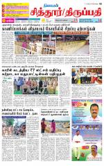 Chitoor-Vellore Supplement