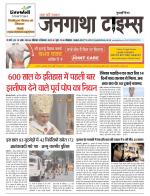 EVENING JANGATHA TIMES