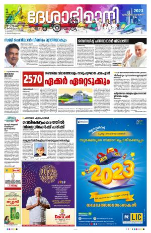 Kannur, 2023 Jan 1