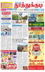 Tuticorin-Tirunelveli Supplement