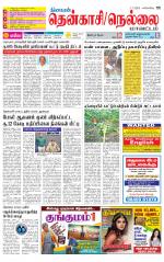 Nellai District-Tirunelveli Supplement