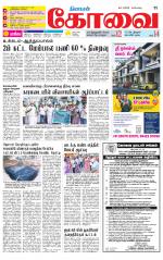 Coimbatore Supplement