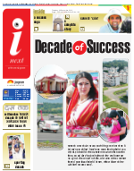 Dehradun Hindi ePaper, Dehradun Hindi Newspaper - InextLive
