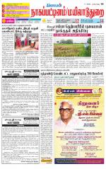 Nagai-Trichy Supplement