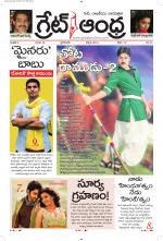 Great Andhra Epaper
