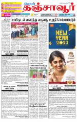 Thanjavur-Trichy Supplement