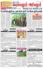 Perambalur-Trichy Supplement