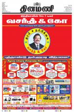 Dinamani - Kanyakumari