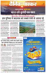 नागपुर-विदर्भ