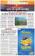 छिंदवाड़ा 