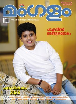 MANGALAM WEEKLY ISSUE 50 02-01-2023