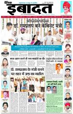 DAINIK IBADAT