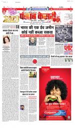 Bihar and Jharkhand - Punjab Kesari