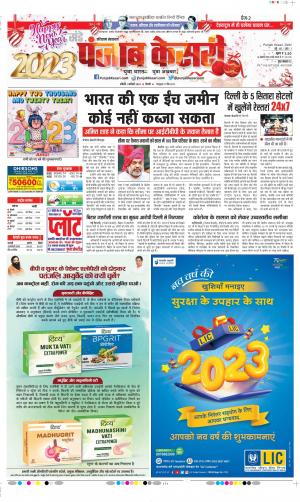 Hariyana Main - Punjab Kesari