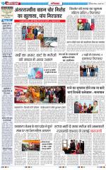The Navodaya Times Ghaziabad 