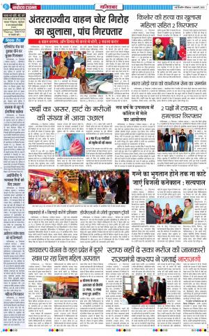 The Navodaya Times Ghaziabad