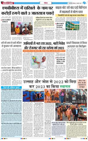 The Navodaya Times Noida