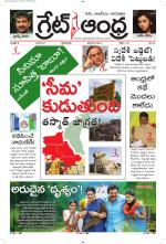 Great Andhra Epaper