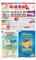 DELHI MAIN - PUNJAB KESARI