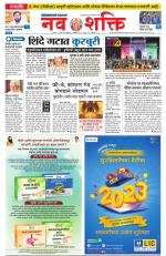 Navshakti Epaper