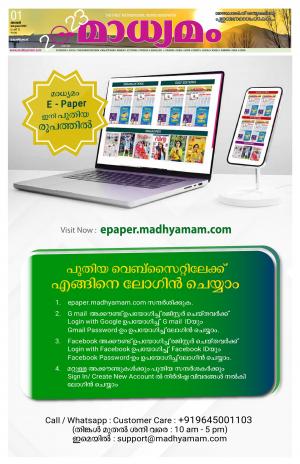 Madhyamam daily news paper kannur shops