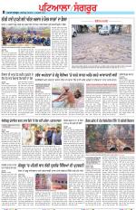 Punjabi Tribune (Patiala-Sangrur)