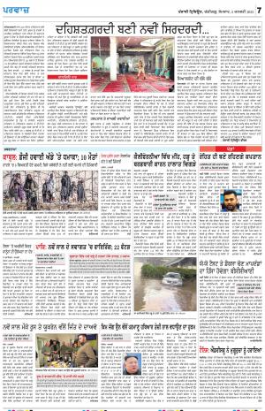 Parvaaz_02_January_2023