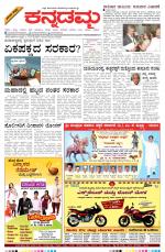 Kannadamma Daily Hubli
