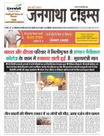 JANGATHA TIMES WEEKLY