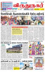 Virudhunagar-Madurai Supplement