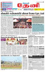 Theni-Madurai Supplement