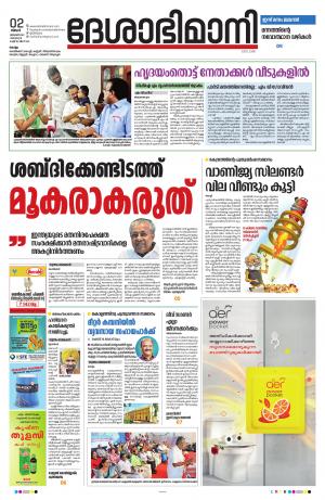 Kollam 2nd January 2023