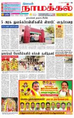 Namakkal-Salem Supplement