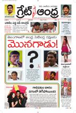 Great Andhra Epaper