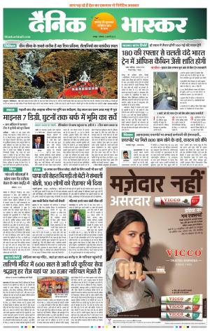 चंद्रपुर