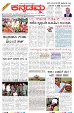 Kannadamma Daily Belgaum