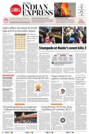 The New Indian Express-Anantapur