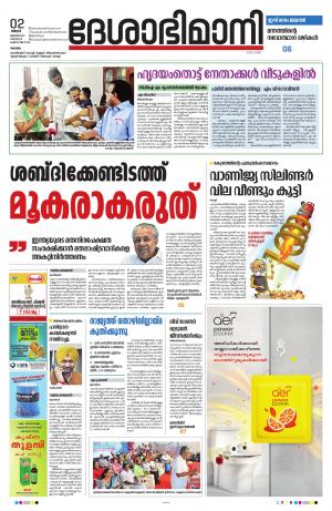 KOTTAYAM,2th January 2023