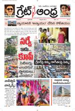 Great Andhra Epaper